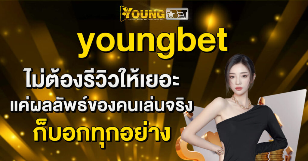 youngbet